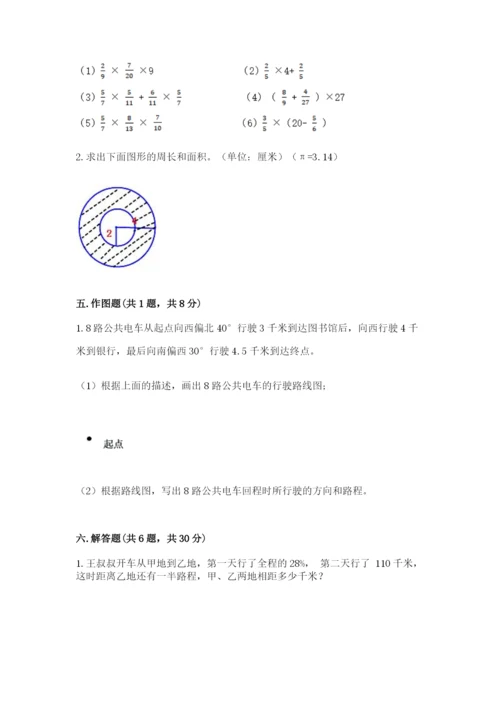 2022六年级上册数学期末考试试卷及答案【网校专用】.docx