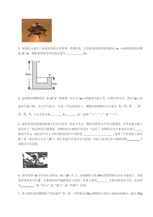 河北师大附中物理八年级下册期末考试专题测试试题（详解版）.docx