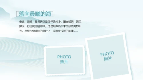 蓝色中国风春天春季旅游电子相册PPT