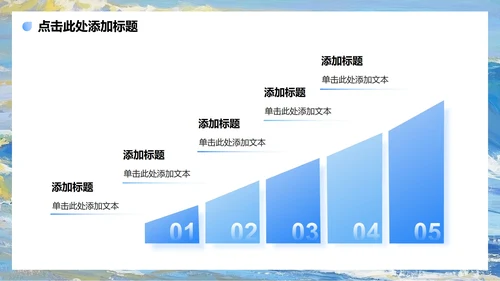 蓝色渐变插画风个人简历PPT模板