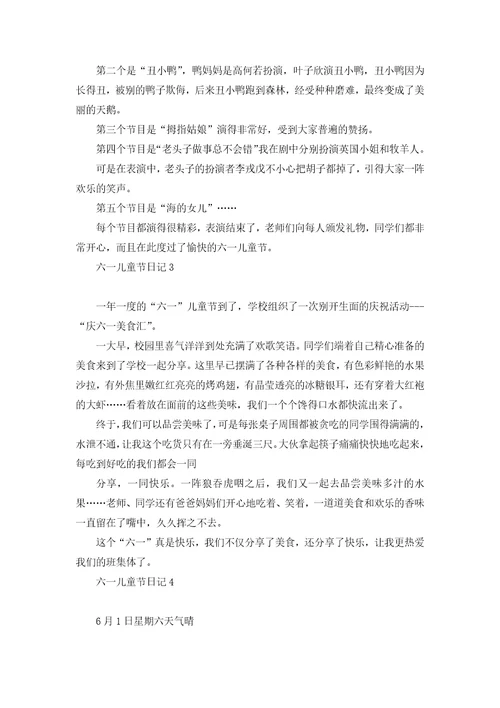 热门大学军训日记