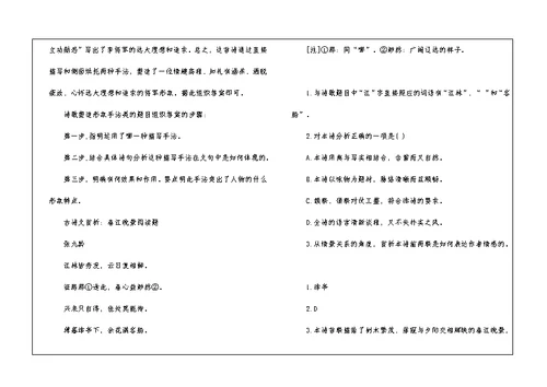 初中语文古诗文赏析有什么