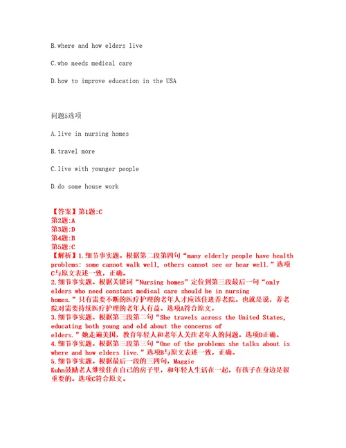 2022年考博英语中国人民大学考试题库及全真模拟冲刺卷42附答案带详解