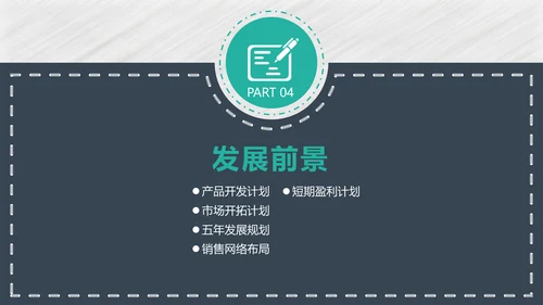 灰色卡通创业融资计划书通用PPT模板