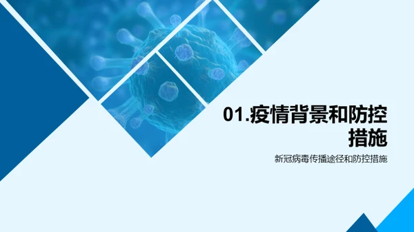 新冠疫苗：原理与实践