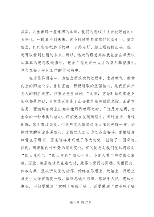 党叫干啥我们就干啥五篇范文.docx