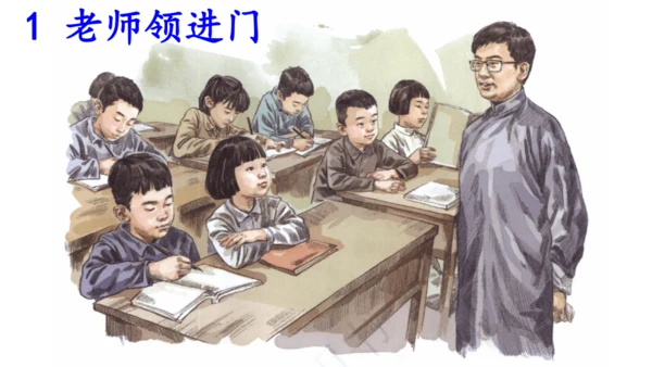 统编版语文六年级下册 综合性学习 ：难忘小学生活 回忆往事 课件