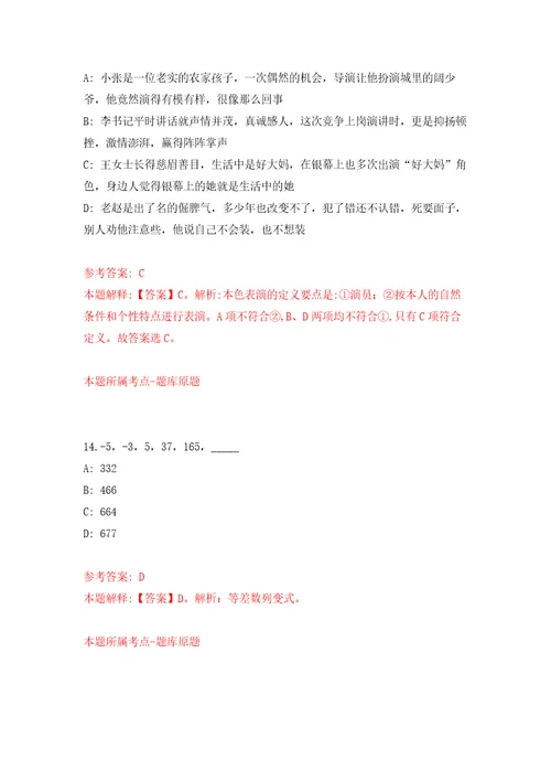 2022年01月2022浙江温州市乐清市水利建设和管理中心公开招聘编外人员6人模拟卷第1次