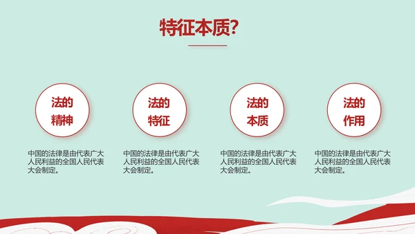 蓝色小学生法制教育宣传动态PPT模板