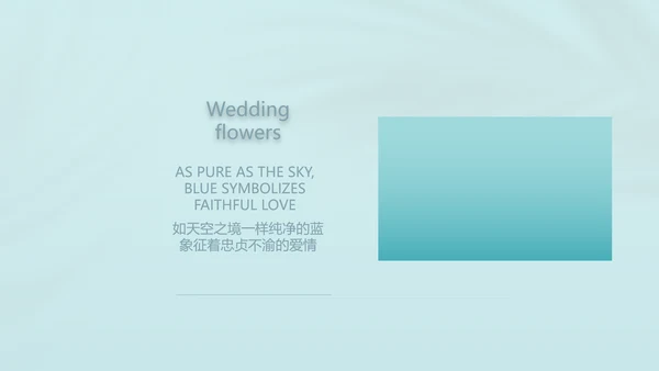 蓝色唯美爱情婚礼纪念册电子相册动态PPT模板