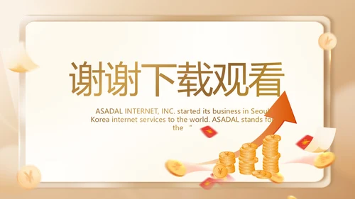 家庭金融投资理财行业PPT动态模板