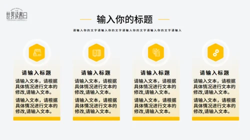 世界读书日看书阅读通用PPT模版