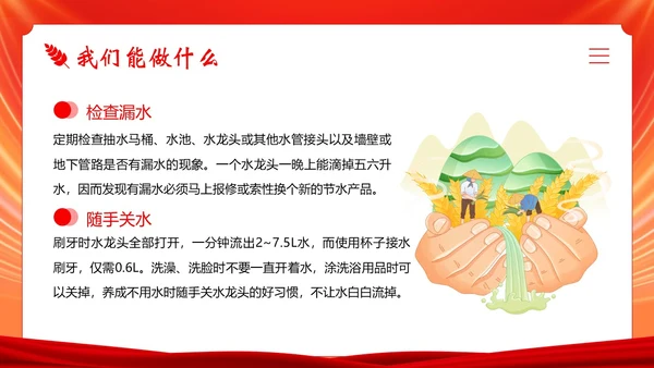 世界粮食日宣传学习世界粮食日主题班会PPT课件