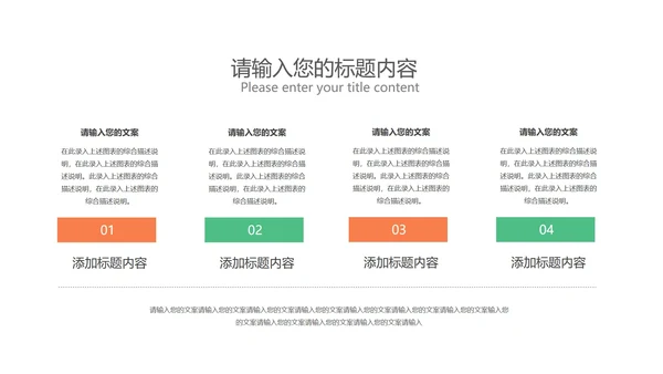 简约风稳步提升成绩学习教育PPT模板