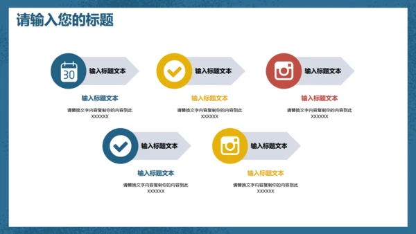 童话小学多媒体公开课通用PPT课件