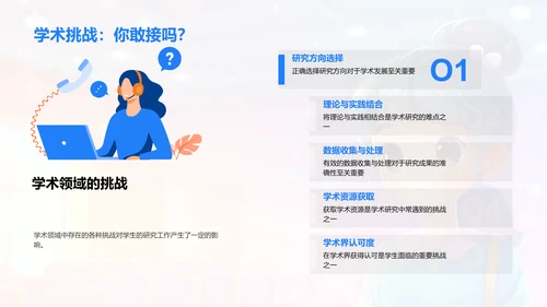 经济学开题答辩报告PPT模板