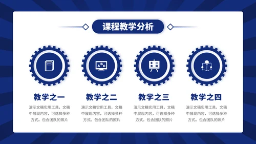 蓝紫色高端教育课件教学说课开学公开课微课比赛讲课大赛汇报述职PPT模板