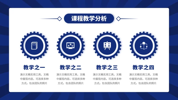 蓝紫色高端教育课件教学说课开学公开课微课比赛讲课大赛汇报述职PPT模板