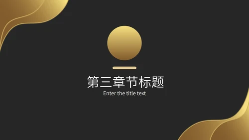 把握当下共创未来商务总结PPT模板