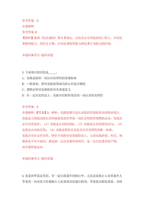 四川长江泸州航道局事业编制人员公开招聘12人练习训练卷第9版