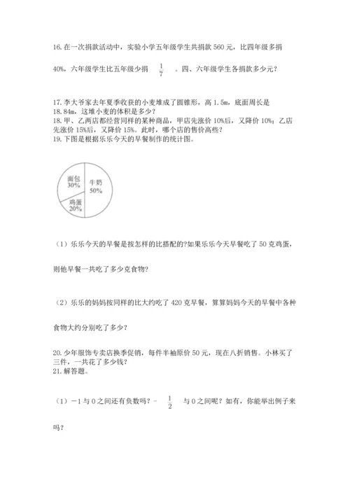 六年级小升初数学解决问题50道附答案【模拟题】.docx