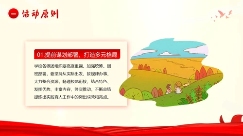 三下乡答辩大学生三下乡调研学习述职报告PPT模板