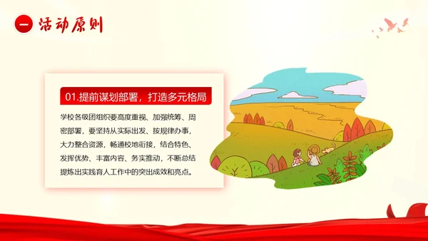 三下乡答辩大学生三下乡调研学习述职报告PPT模板