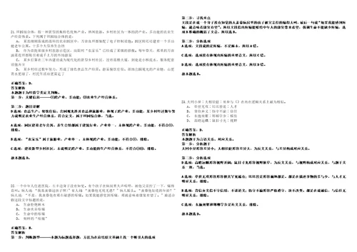 2022年11月浙江省台州市面向国有企事业单位人员公开选调12名公务员20425全考点参考题库附带答案详解