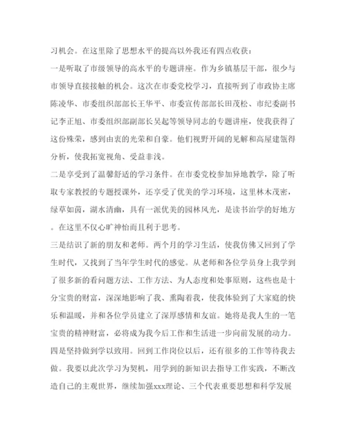 精编年科级干部党校培训心得体会范文.docx