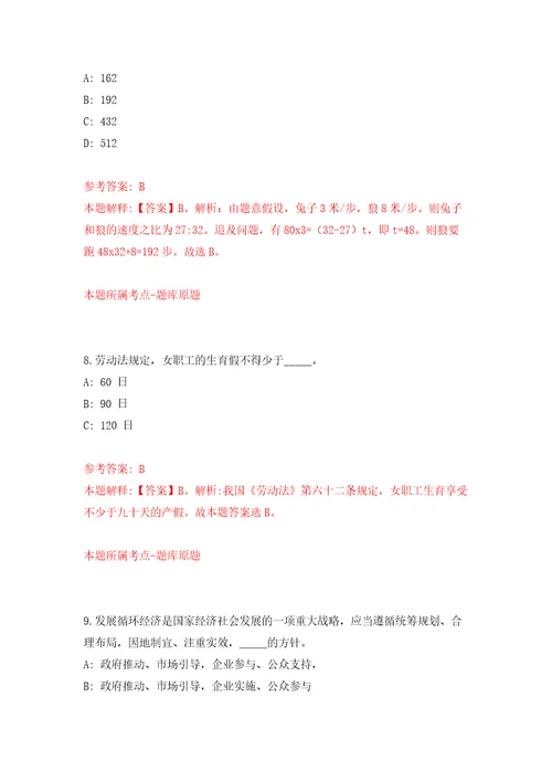 山东威海市立医院招考聘用高层次、急需紧缺专业技术人才69人强化卷8