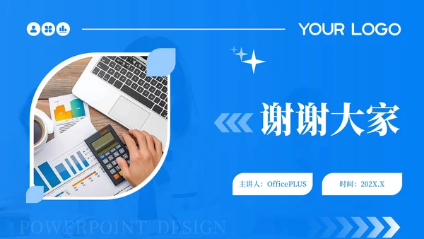 蓝色简约风跨行业工程设计中的智能创新汇报