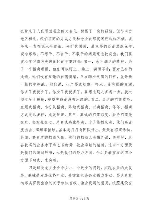 县委书记在县委理论中心组学习读书会结束时的讲话.docx