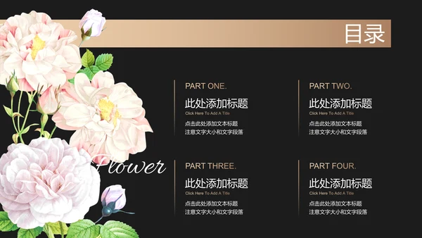深黑色鎏金渐变水彩通用PPT演示模板