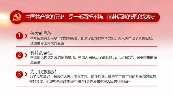 红色喜庆检查院工作汇报总结动态PPT模板