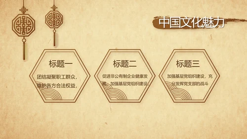 党风廉政纪检监察学习教育动态PPT