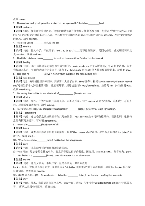 2024人教版九年级英语第十一单元精选练习题
