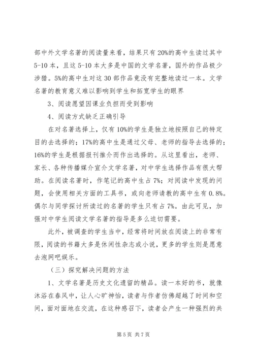 各类调研报告10篇 (2).docx