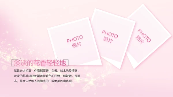 生日快乐生日派对纪念册电子相册PPT