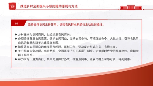 贯彻落实中央农村工作会议精神和2025年中央一号文件部署党课PPT
