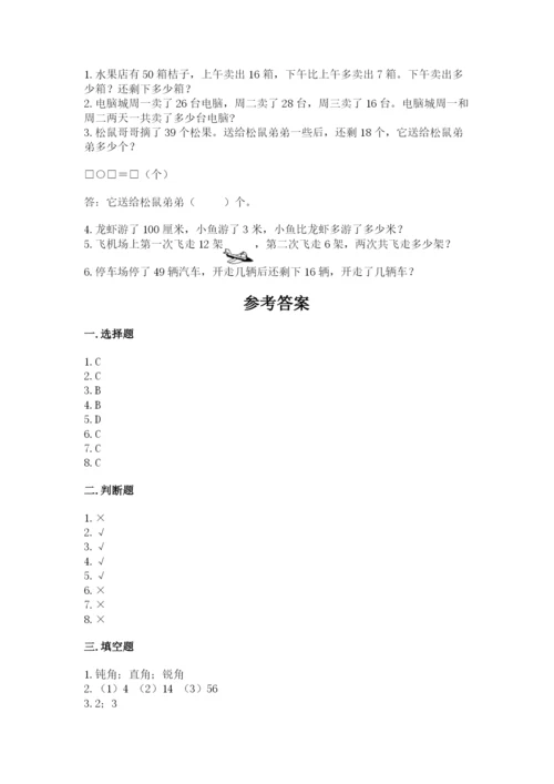 2022人教版二年级上册数学期中测试卷及完整答案【精选题】.docx