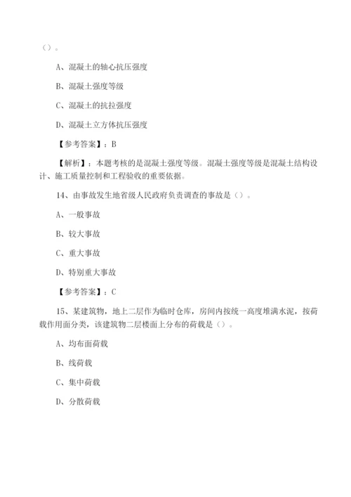 2022年一级建造师资格考试建筑工程管理与实务补充试卷(含答案和解析).docx