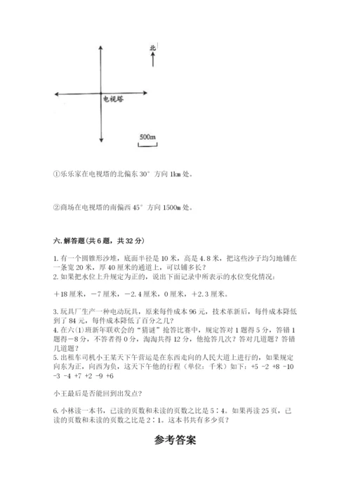 北师大版小学六年级下册数学期末检测试题及答案（历年真题）.docx