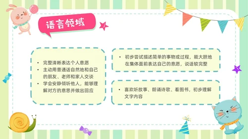 蓝绿色卡通风幼儿园家长会班会培训PPT模板期末家长会