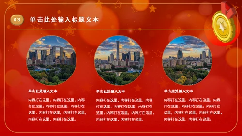金奖章奖牌年会颁奖通用PPT模板