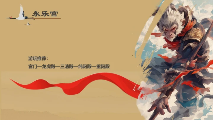 隰县小西天山西景点介绍通用PPT模板