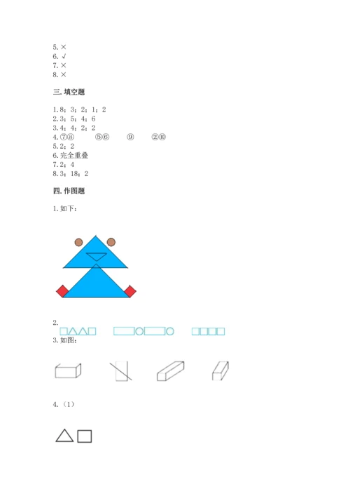 西师大版二年级下册数学第四单元 认识图形 测试卷ab卷.docx