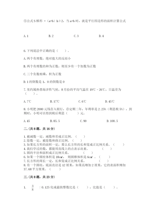 苏教版六年级数学小升初试卷附参考答案（典型题）.docx