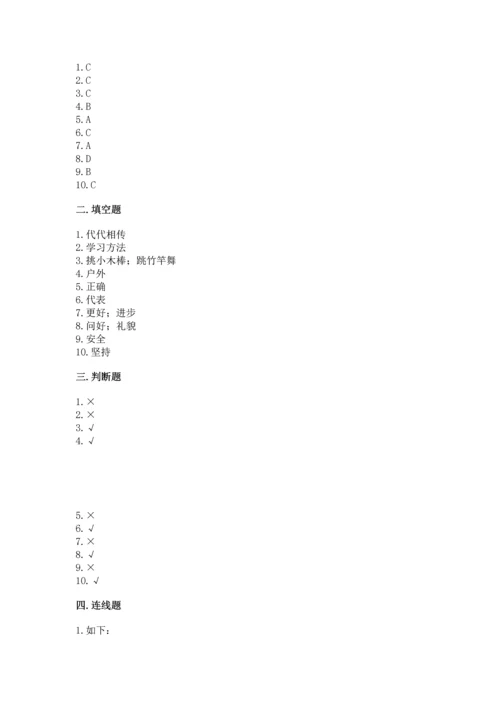 部编版二年级下册道德与法治 期末测试卷及参考答案（轻巧夺冠）.docx