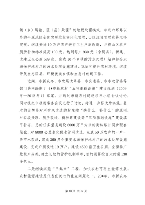 政府加快新农村建设工程报告.docx