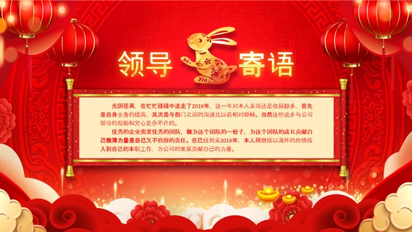 2023开门红年会春节联欢晚会喜庆PPT